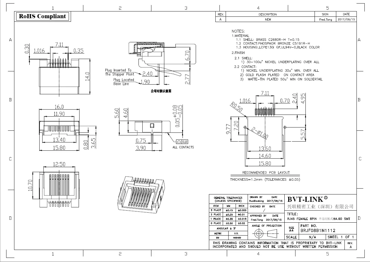 8.BRJF08B1N1112-RJ45  半边沉板式SMT H=4.60mm